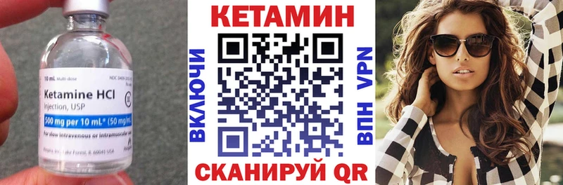 Кетамин ketamine  Купить где  Луза 