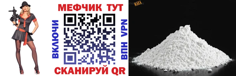 МЯУ-МЯУ кристаллы  Купить закладки  Луза 